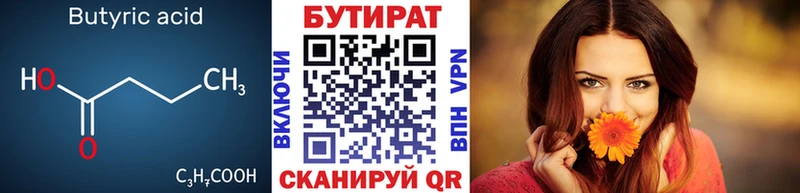 Бутират BDO  Купить закладки  Сурск 