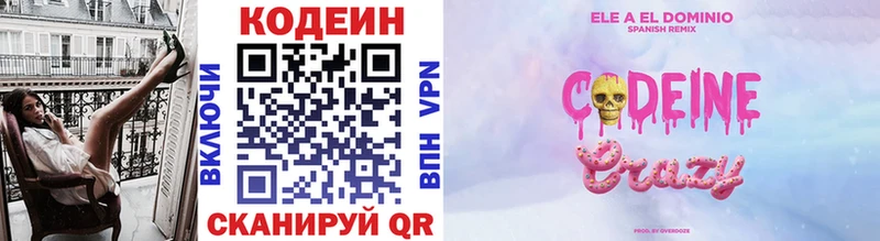 Кодеиновый сироп Lean Purple Drank  Купить  Сурск 