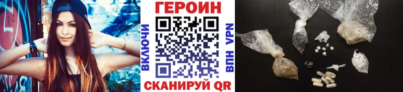 Героин Афган  Купить где  Сурск 