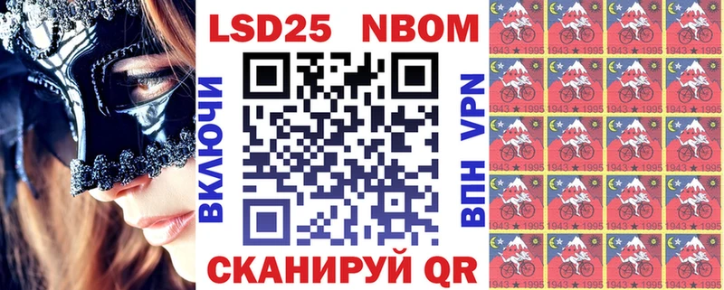 Марки N-bome 1,5мг Купить где Сурск